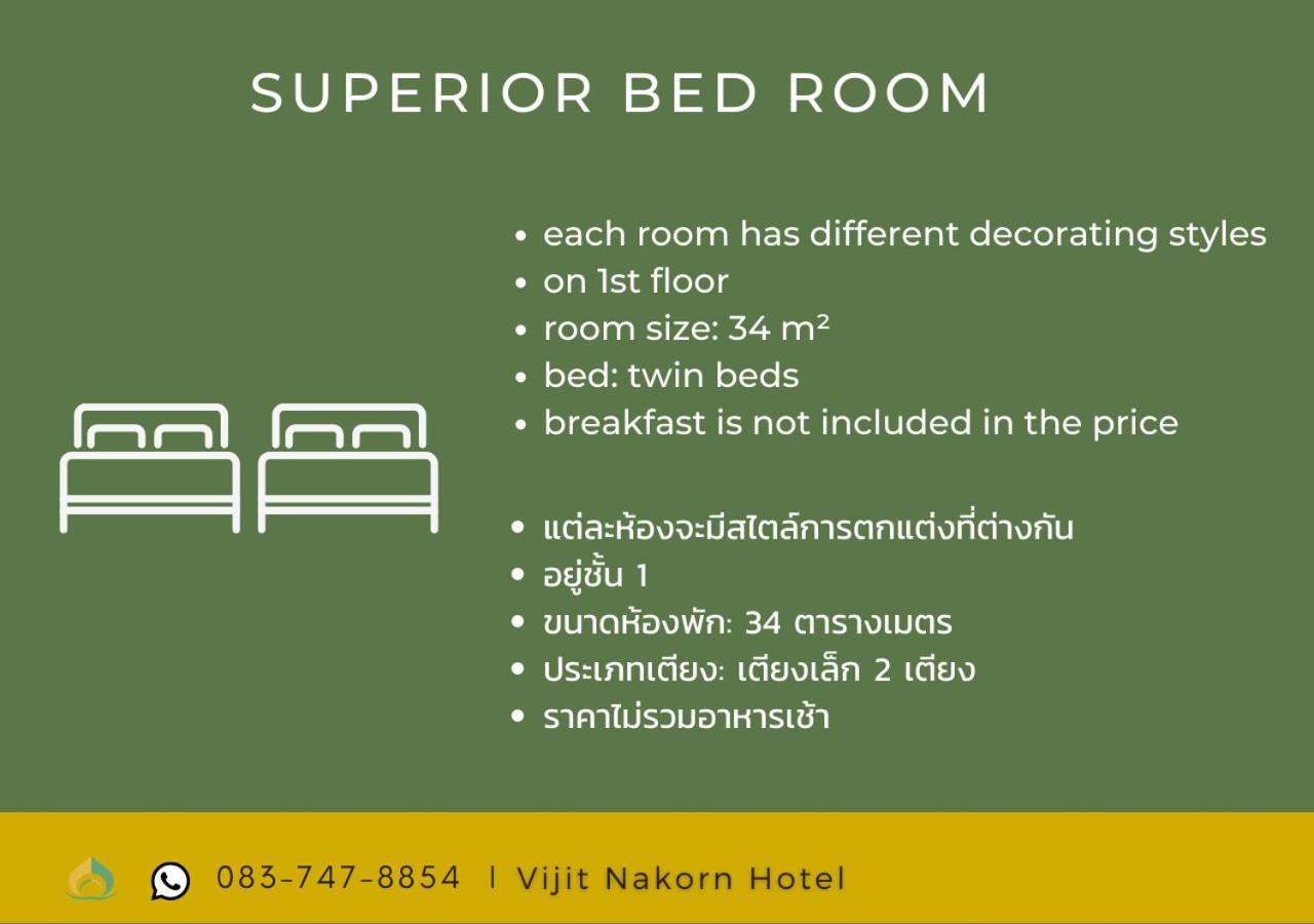 Vijit Nakorn Hotel Sisaket Стая снимка